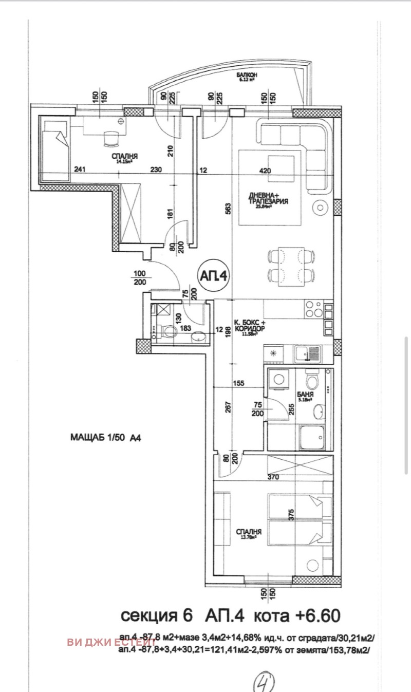 Продава  3-стаен град София , Драгалевци , 122 кв.м | 43625742 - изображение [10]