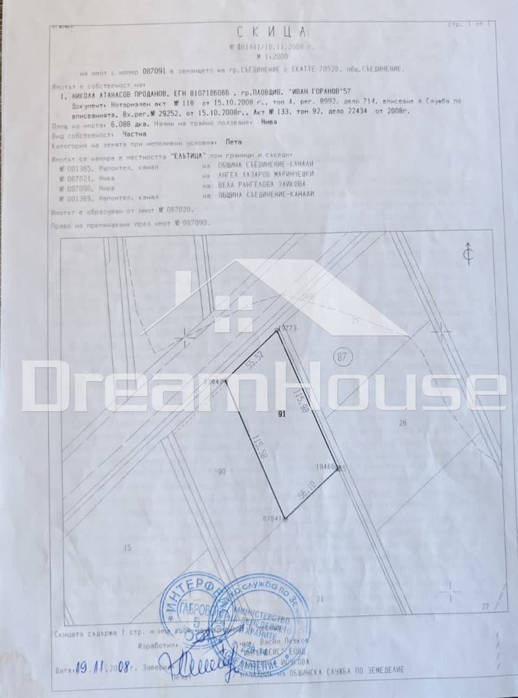 Продава ПАРЦЕЛ, гр. Съединение, област Пловдив, снимка 5 - Парцели - 52628011