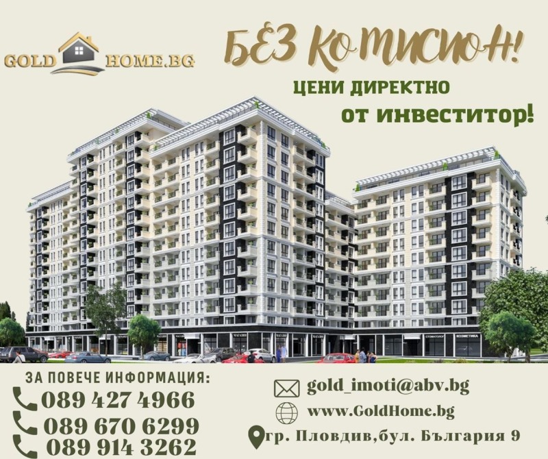 Til salg  1 soveværelse Plovdiv , Karshiyaka , 63 kvm | 97129665