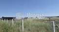 Продава ПАРЦЕЛ, с. Медово, област Бургас, снимка 5