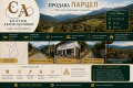 Продава ПАРЦЕЛ, област Благоевград, гр. Симитли • 104520 € / 204423.35 лв. • 59457399 1