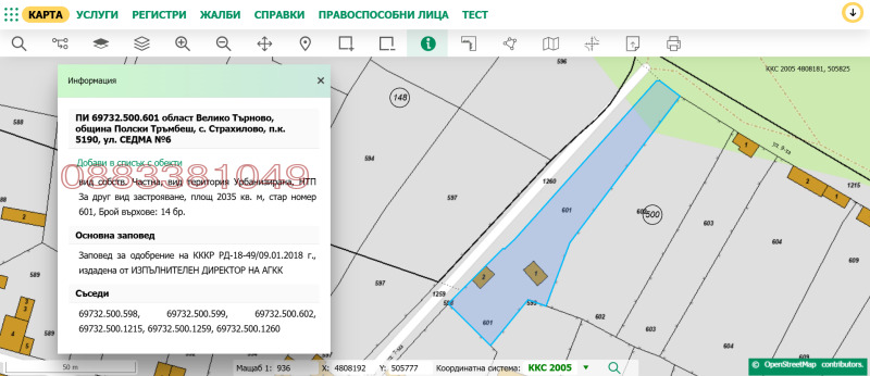 Продава КЪЩА в област Велико Търново, гр. Полски Тръмбеш - 50 кв.м / 8 000 € » 15 646.64 лв.