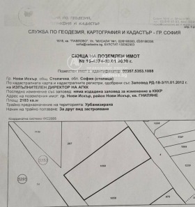 Продажба на имоти в гр. Нови Искър, град София — страница 10 - изображение 19 