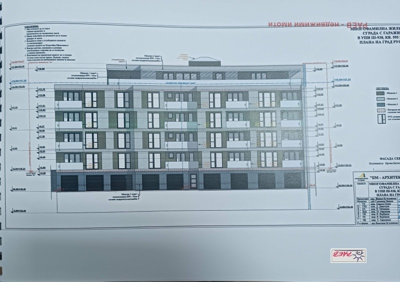 Till salu  1 sovrum Ruse , Drujba 3 , 63 kvm | 54590234 - bild [3]