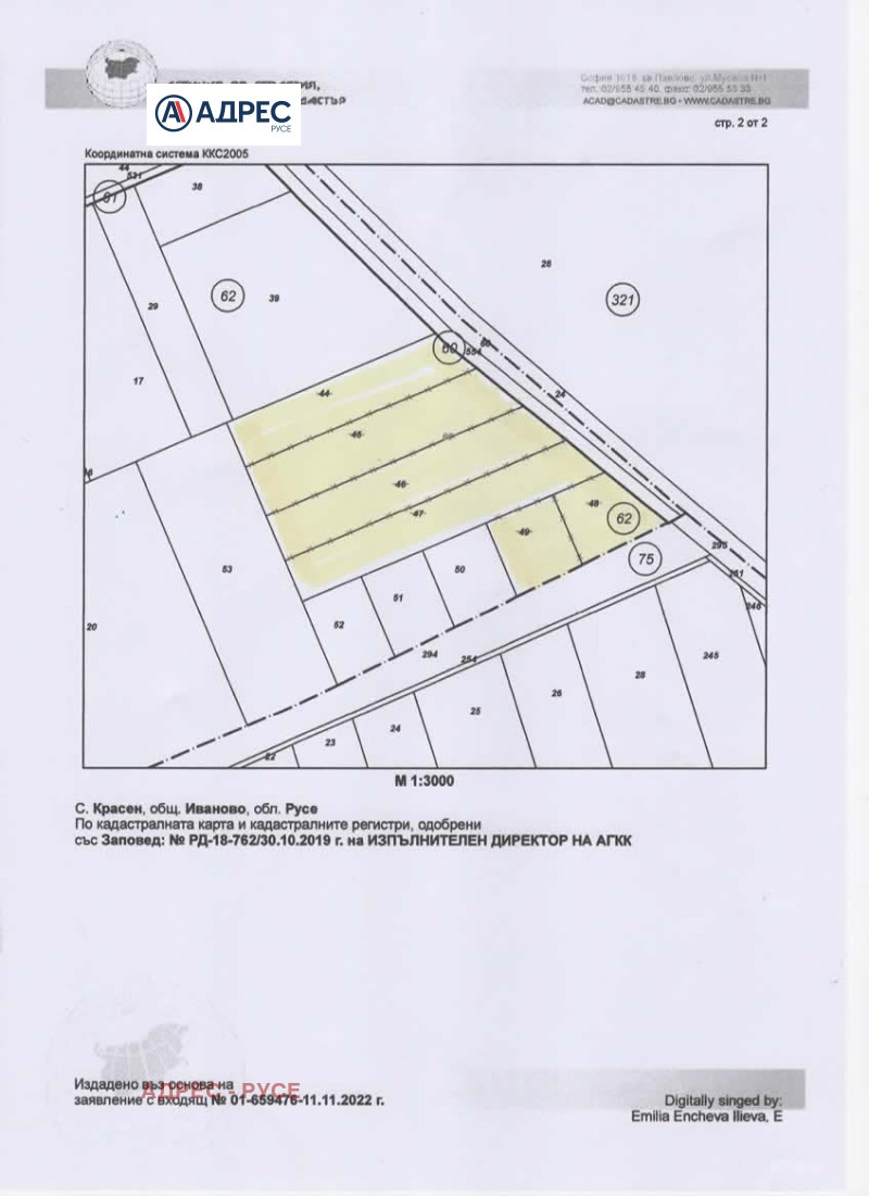 À venda  Trama Ruse , v.z. Rusofili , 36361 m² | 18611772