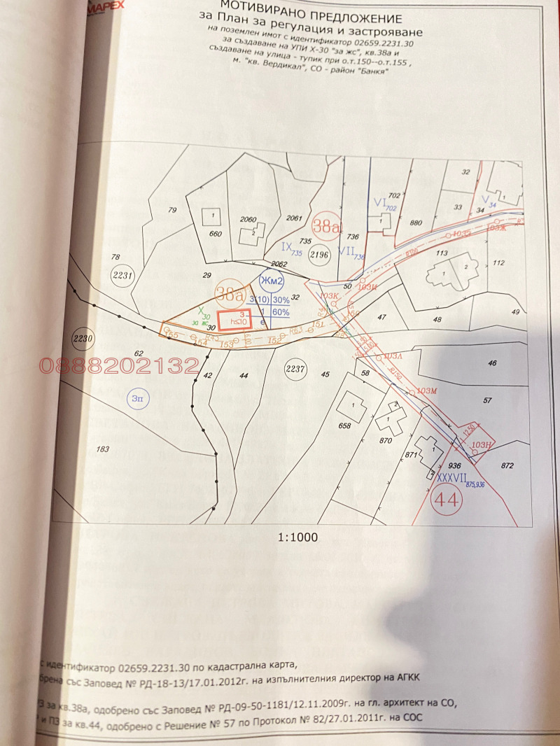 Продава ПАРЦЕЛ, град София, гр. Банкя • 75000 € / 146687.25 лв. • 47506775 1