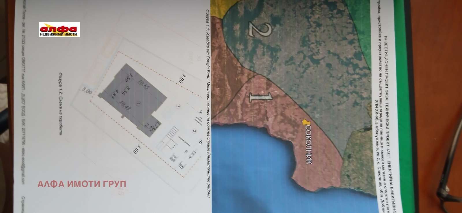 Продава ПАРЦЕЛ, с. Соколник, област Добрич, снимка 5 - Парцели - 55640254