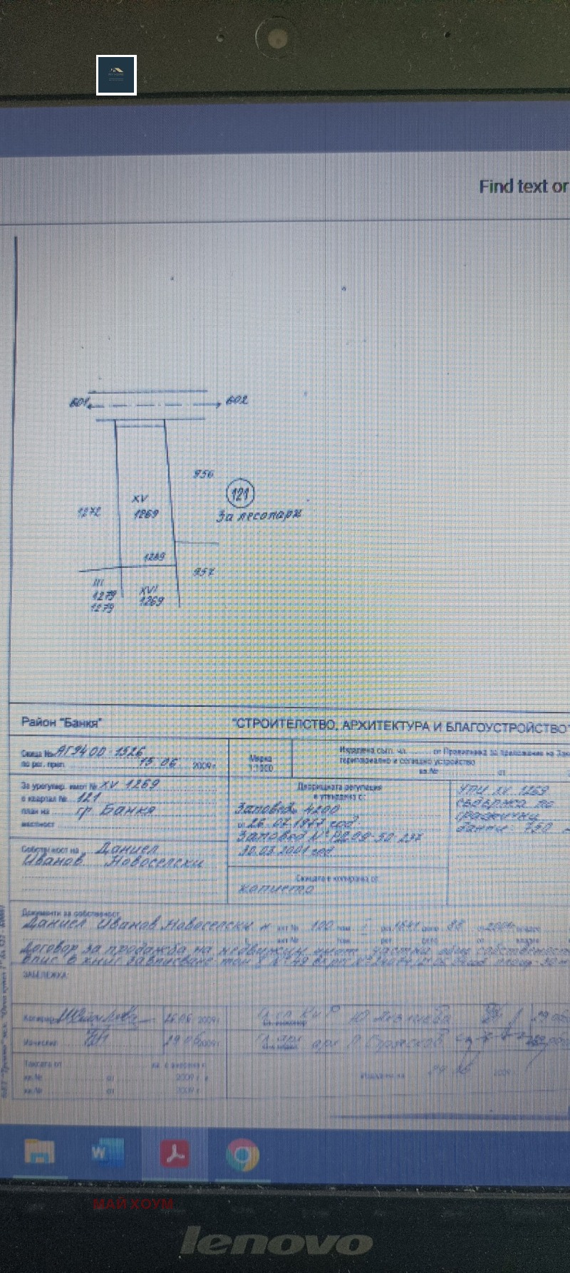Til salg  Grund Sofia , Bankya , 1500 kvm | 32307037 - billede [3]