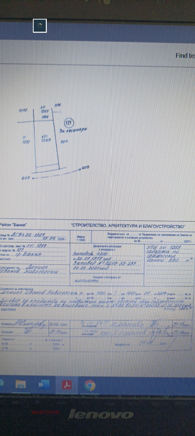 Til salg  Grund Sofia , Bankya , 1500 kvm | 32307037 - billede [4]