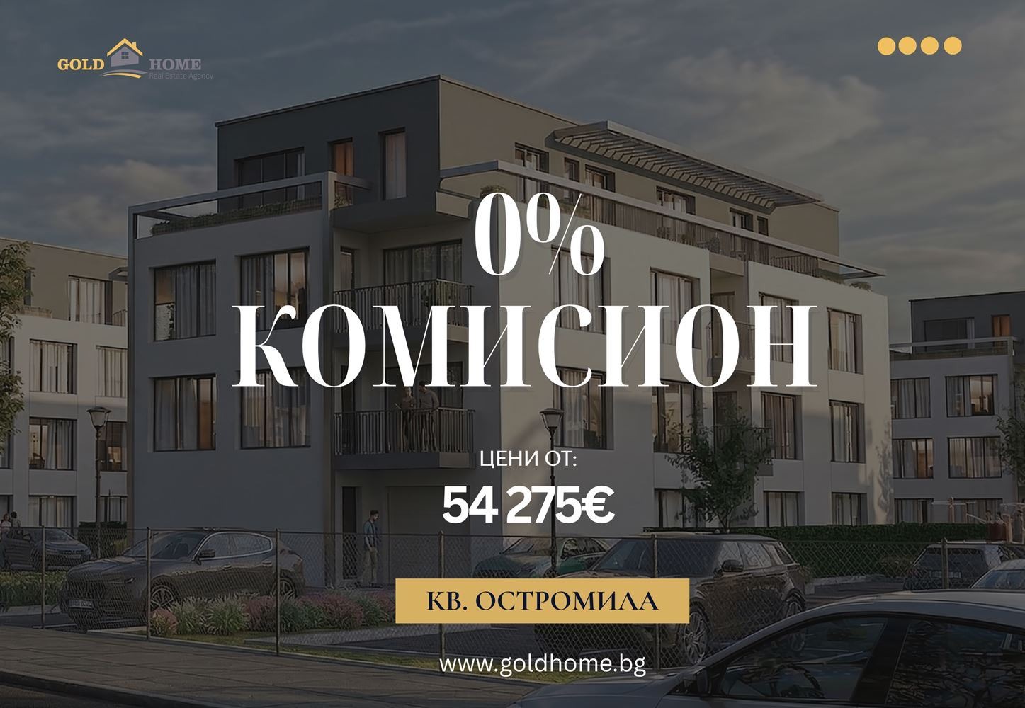 Продава 1-СТАЕН, гр. Пловдив, Остромила