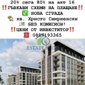 Продава 3-СТАЕН, град Пловдив, Христо Смирненски • 172000 € • 42141451 — Holmes.bg