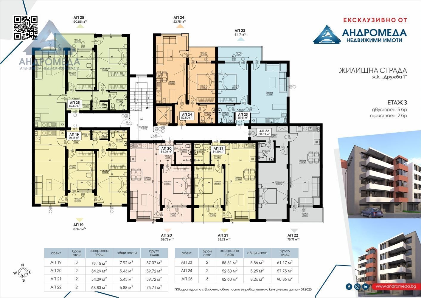 Продава 3-СТАЕН, гр. Плевен, Дружба 1, снимка 3 - Апартаменти - 51363210