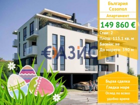 2-СТАЕН, 115 m2