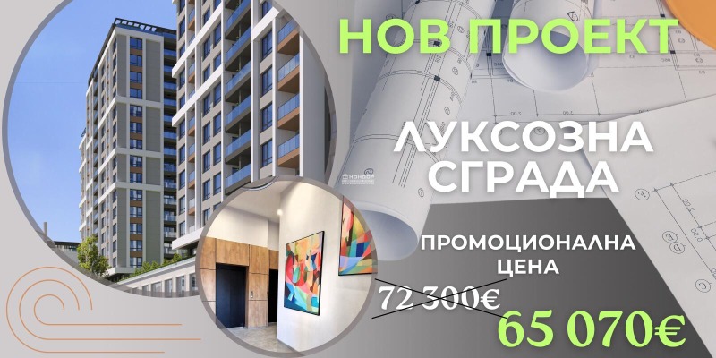 Продава 2-СТАЕН, гр. Пловдив, Кършияка