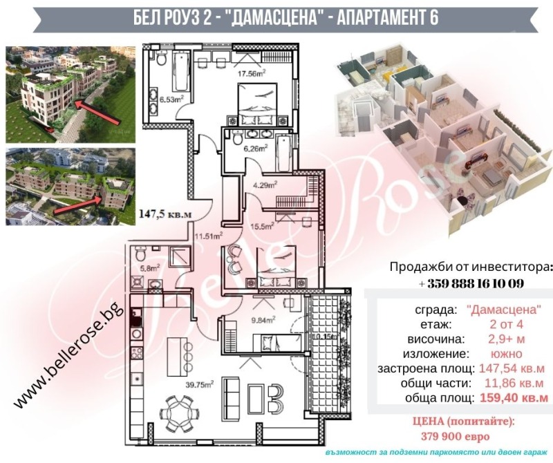 Продава  4-стаен град София , Витоша , 159 кв.м | 88626877 - изображение [2]