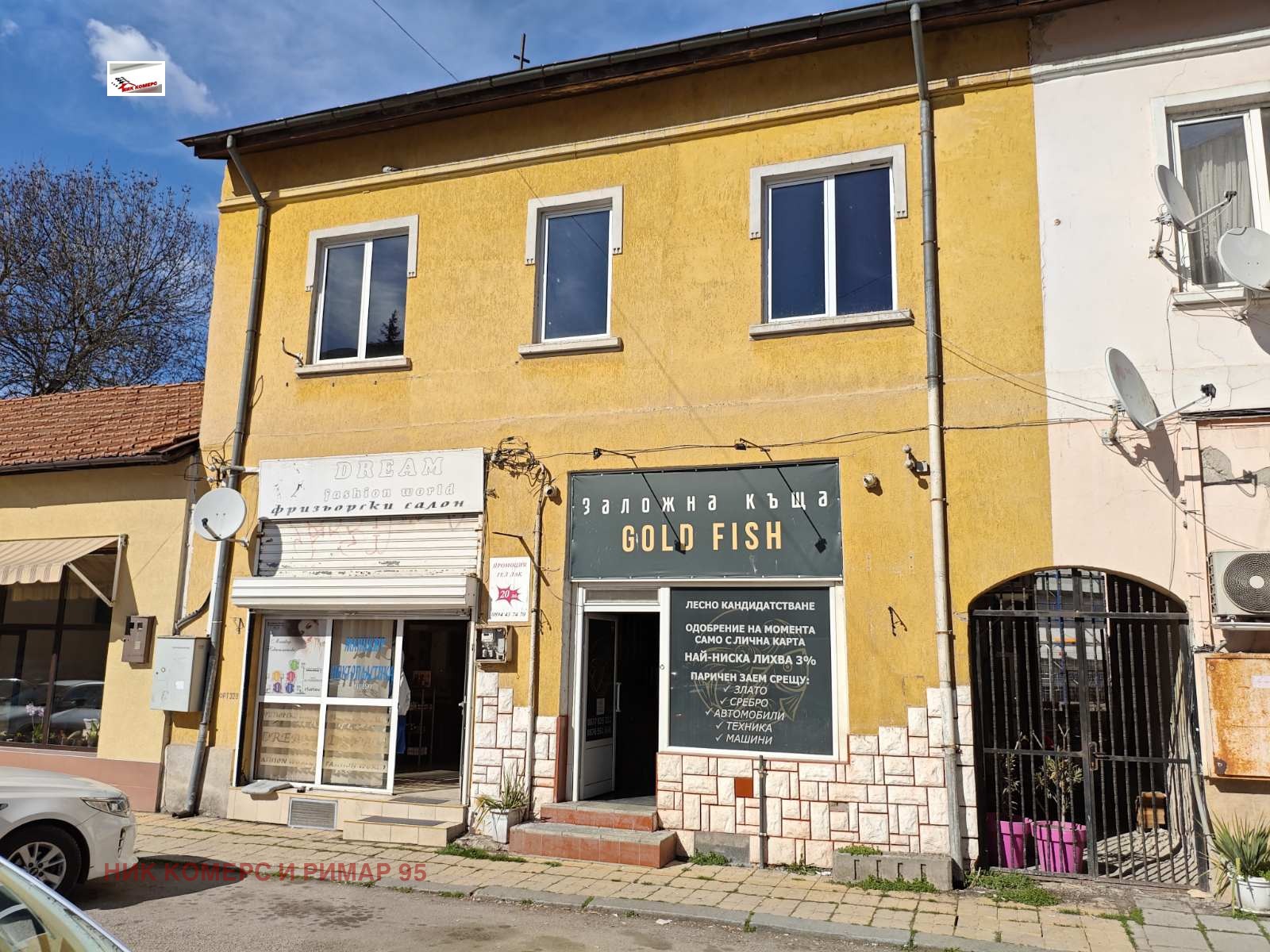 Продава КЪЩА, гр. Перник, Център