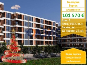 3-СТАЕН, 104 m2