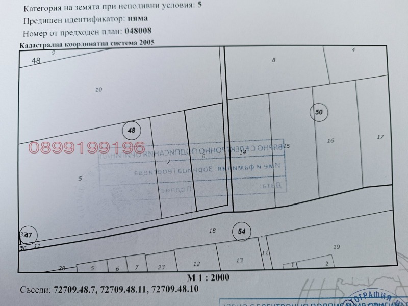 Продава ЗЕМЕДЕЛСКА ЗЕМЯ в област Варна, с. Тополи - 3 дка / 150 000 € » 293 374.50 лв.