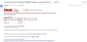 ������� ������ | Imot.bg � ����� ������ 4