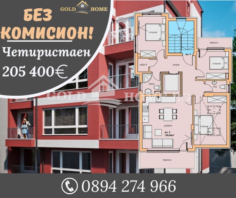 Zu verkaufen  3 Schlafzimmer Plowdiw , Sadijski , 130 qm | 47523540