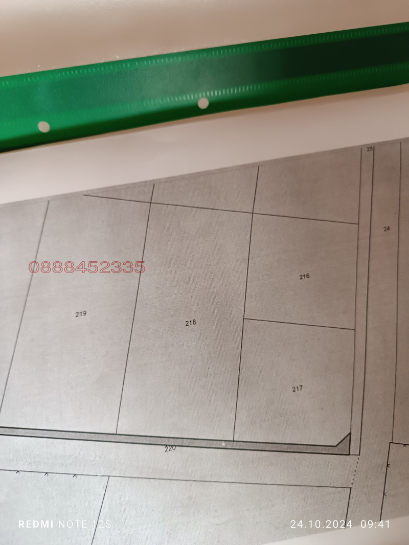 Продава ПАРЦЕЛ, гр. София, с. Мировяне, снимка 2 - Парцели - 53072059