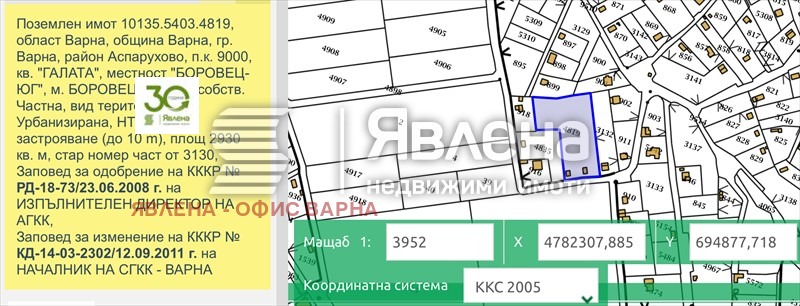 Satılık  Komplo Varna , m-t Borovec - yug , 2930 metrekare | 55885916