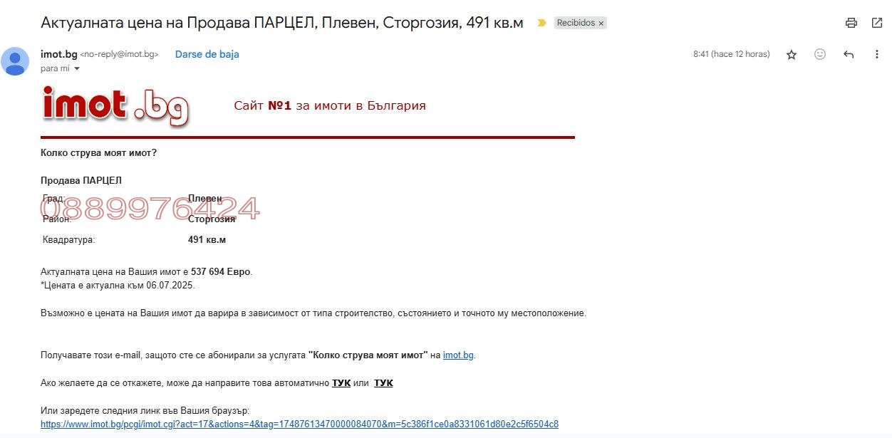 Продава ПАРЦЕЛ, гр. Плевен, Сторгозия, снимка 4 - Парцели - 54978962