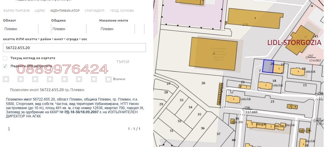 Продава ПАРЦЕЛ, гр. Плевен, Сторгозия, снимка 3 - Парцели - 54978962