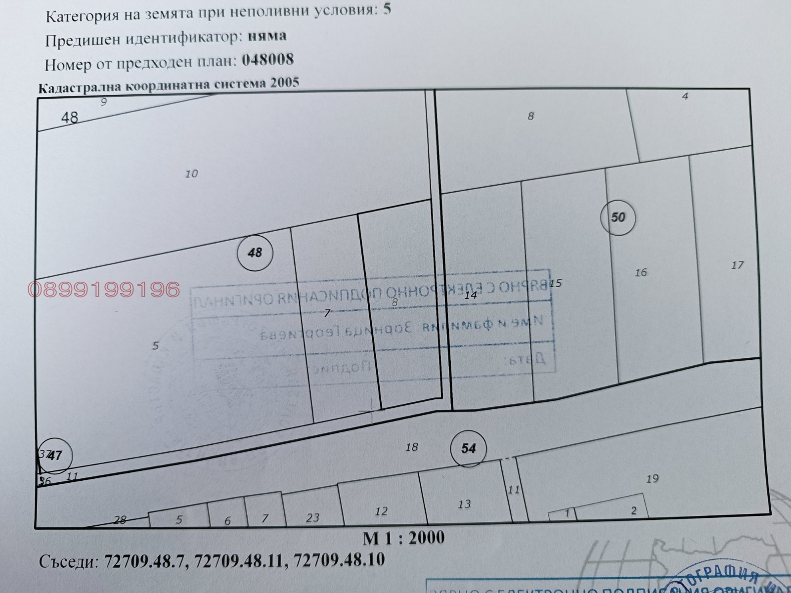 Продава ЗЕМЕДЕЛСКА ЗЕМЯ, гр. Варна, с. Тополи