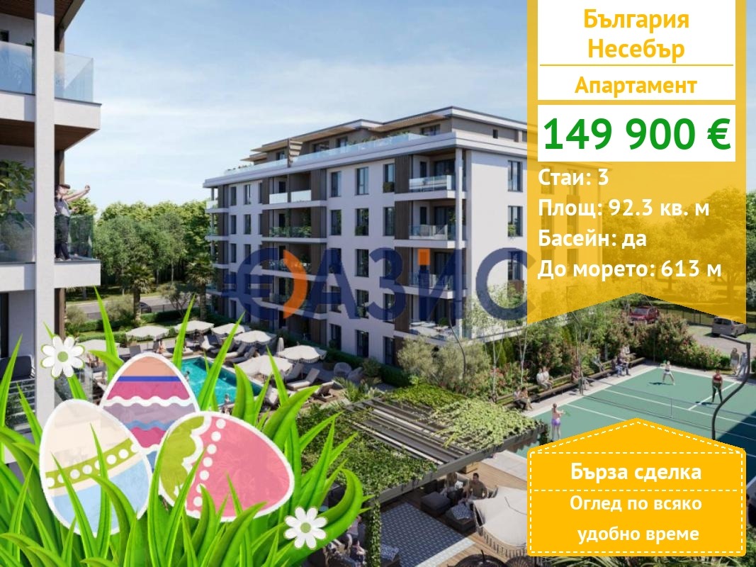 ������� 3-����� | Imot.bg � ����������� 1