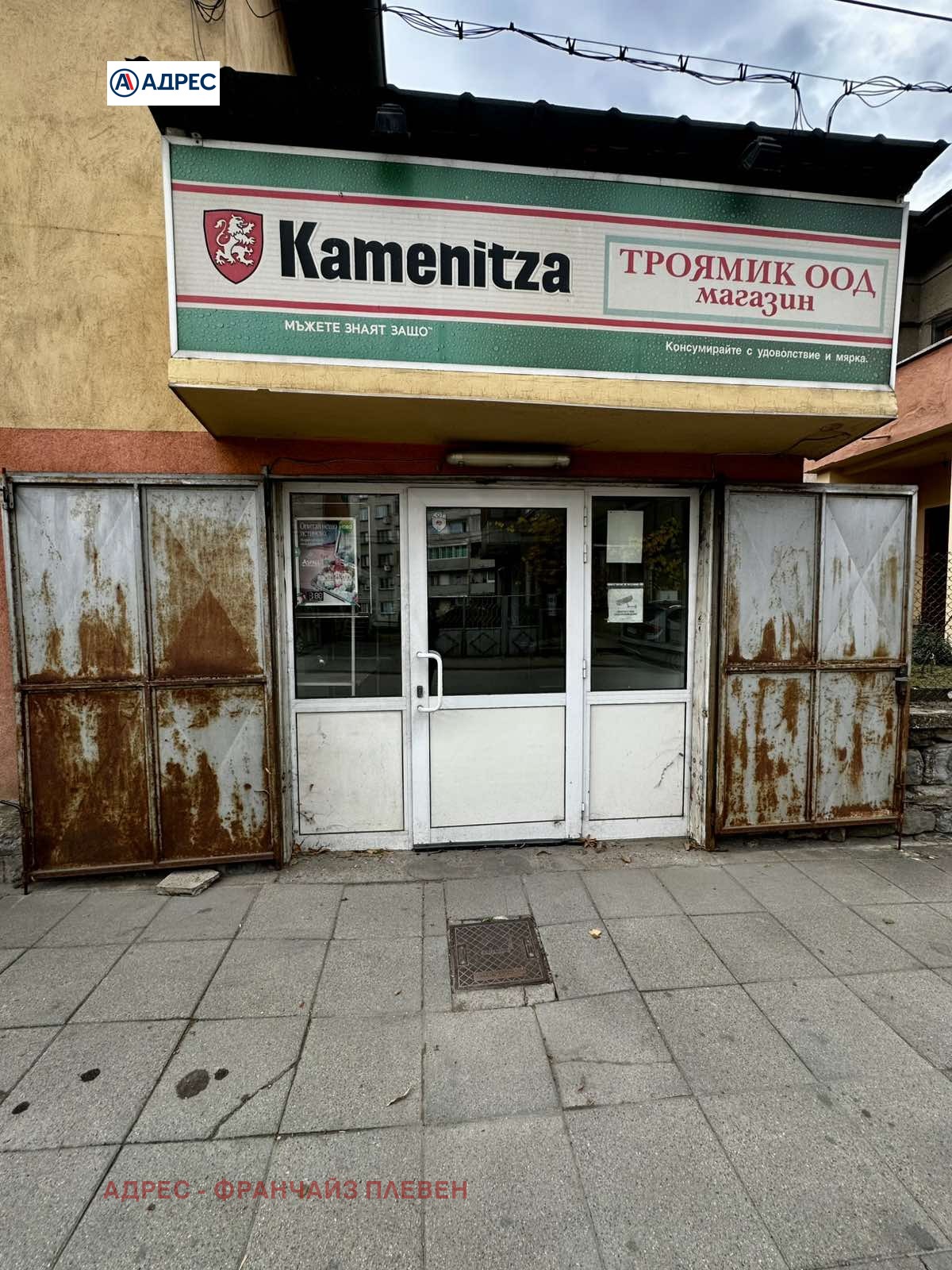 ������� ���� | Imot.bg � ����������� 4