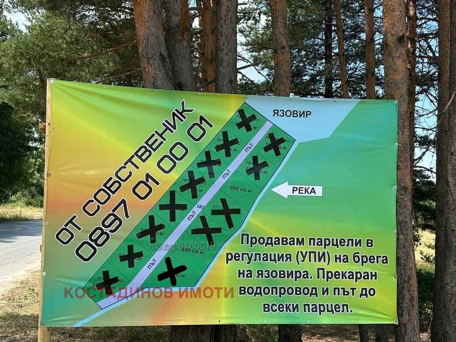 Продава ПАРЦЕЛ | Imot.bg — изображение 15
