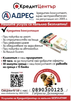 2 υπνοδωμάτια Δρυζβα 3, Ρυσε 12