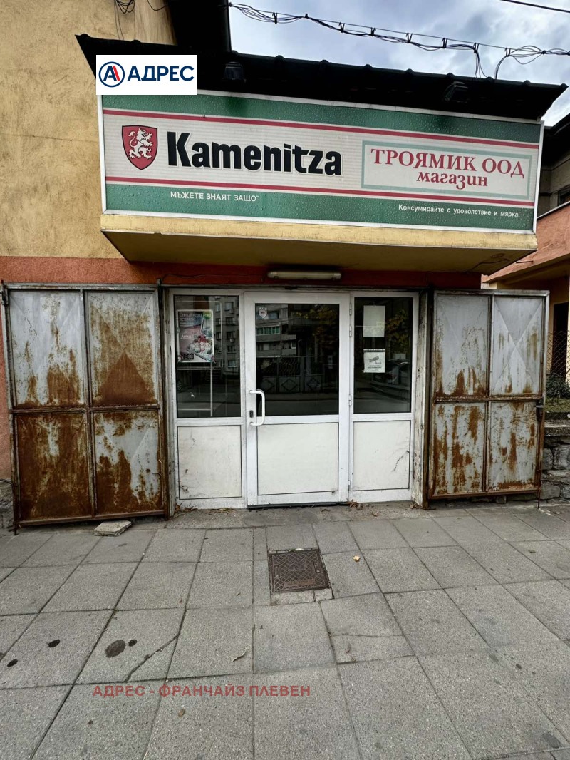 Продава КЪЩА, гр. Троян, област Ловеч, снимка 4 - Къщи - 52600064