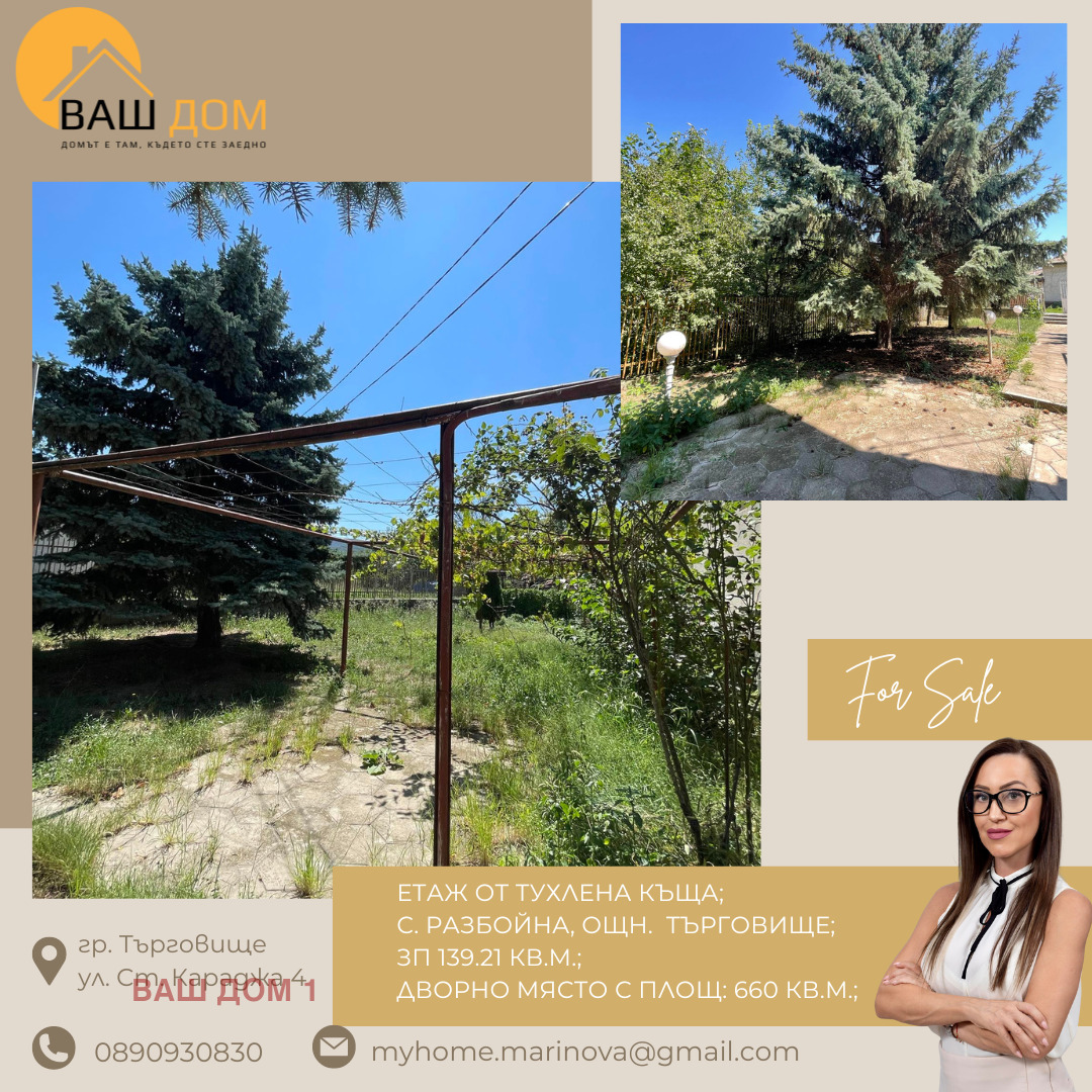 ������� ���� �� ���� | Imot.bg � ����������� 8