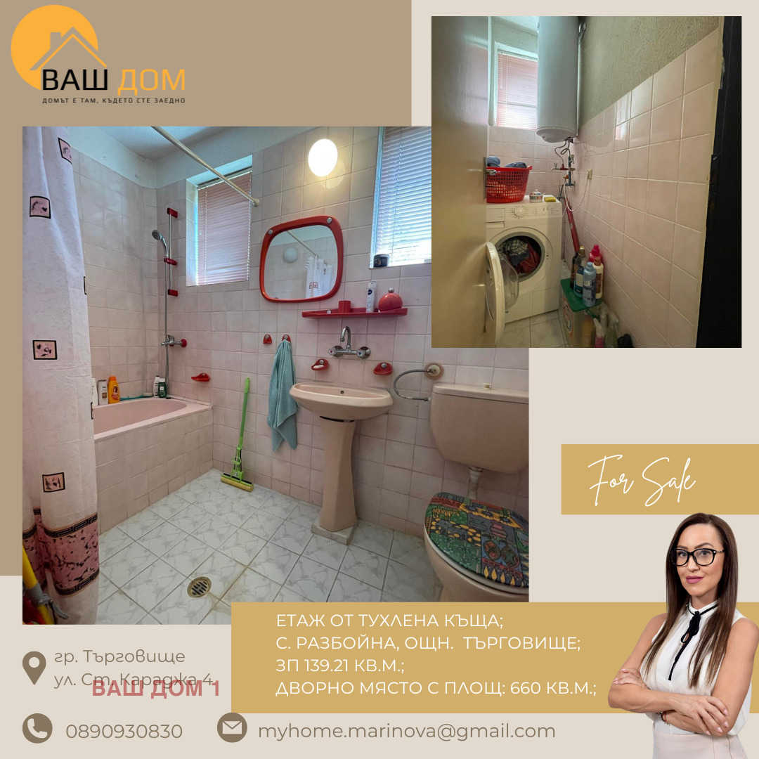 ������� ���� �� ���� | Imot.bg � ����������� 7