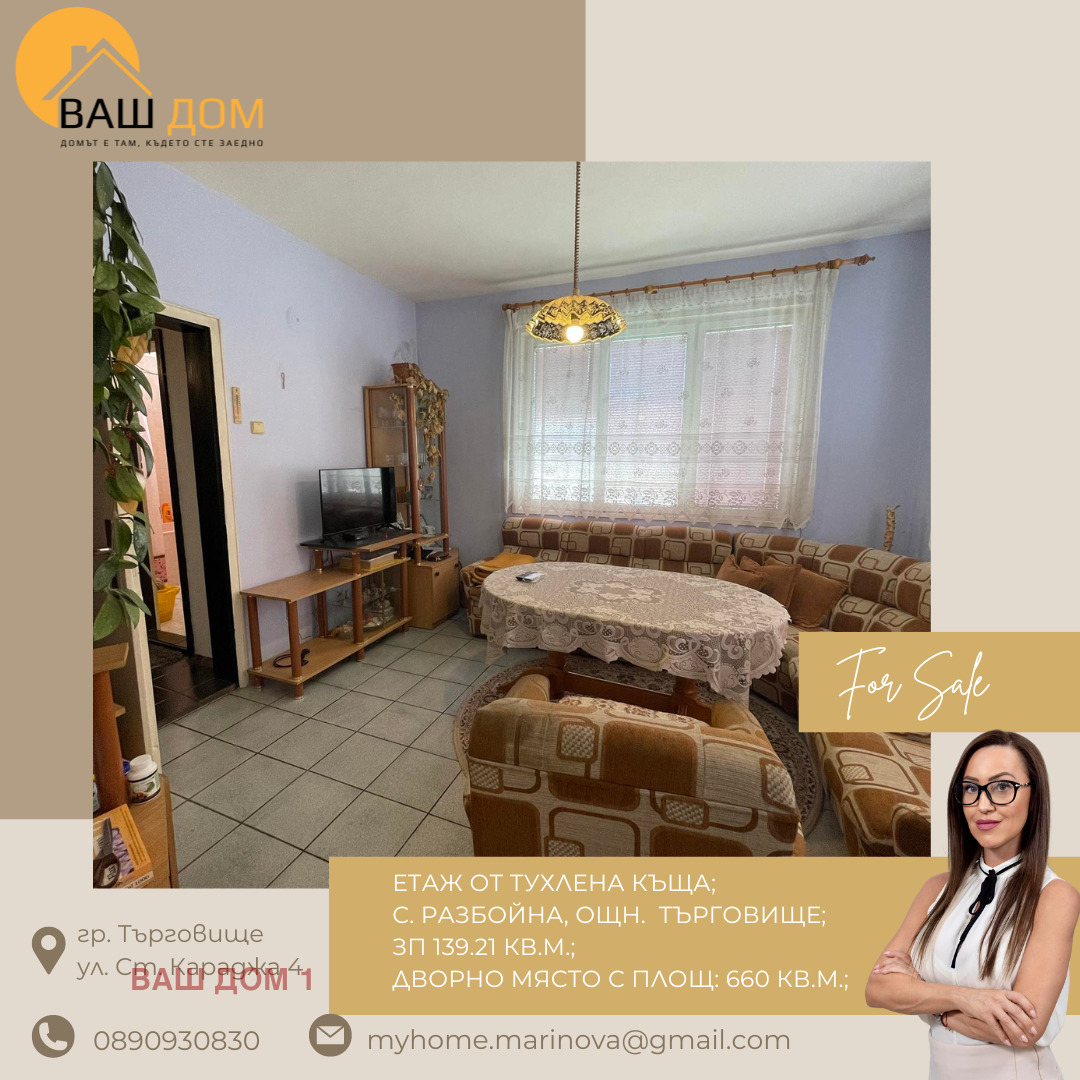 ������� ���� �� ���� | Imot.bg � ����������� 4