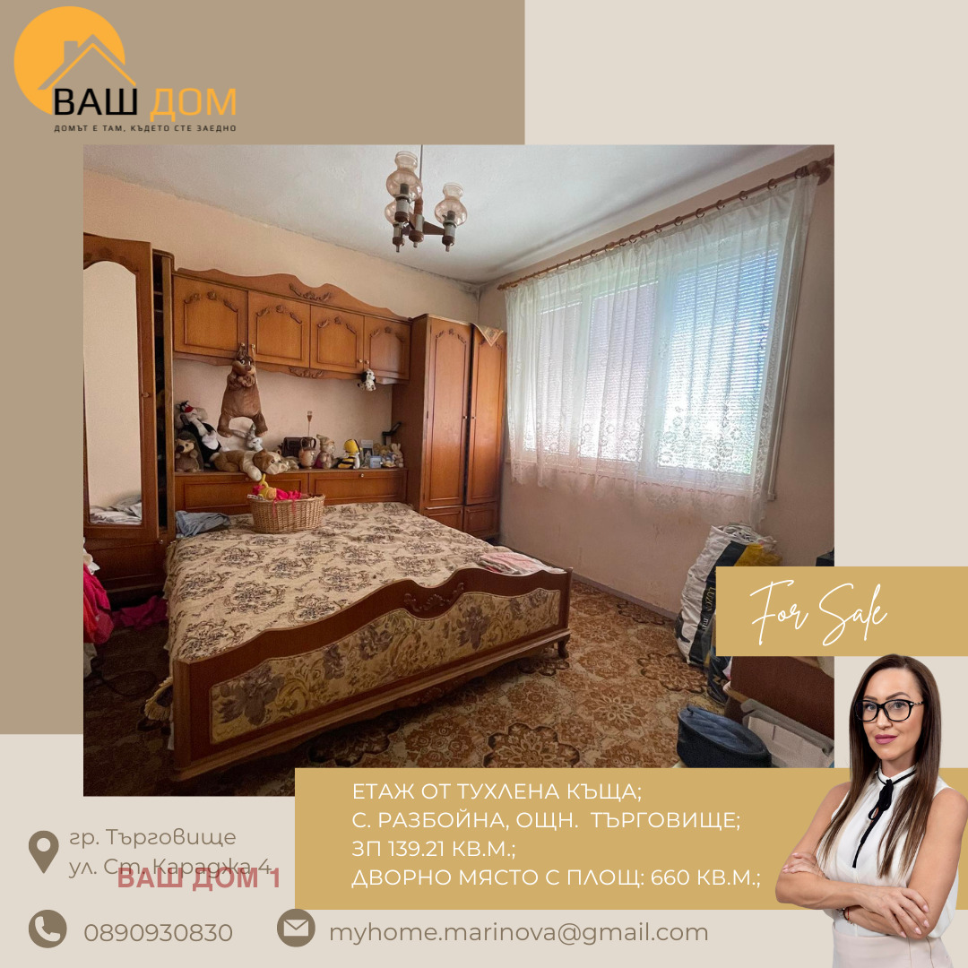 ������� ���� �� ���� | Imot.bg � ����������� 5