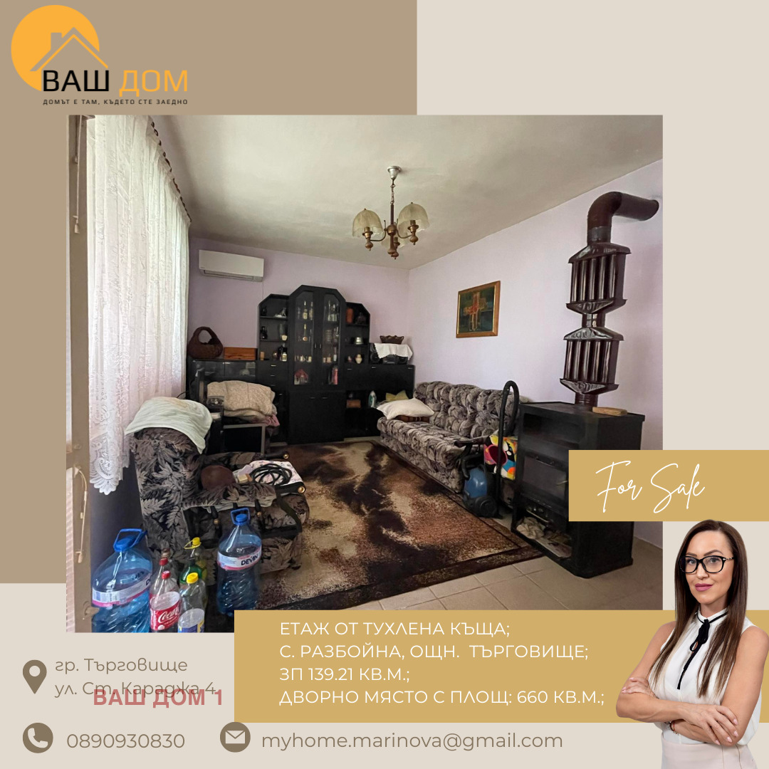 ������� ���� �� ���� | Imot.bg � ����������� 3