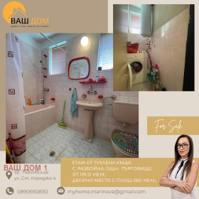 ������� ���� �� ���� | Imot.bg � ����� ������ 7