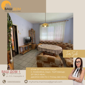 ������� ���� �� ���� | Imot.bg � ����� ������ 4