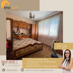 ������� ���� �� ���� | Imot.bg � ����� ������ 5