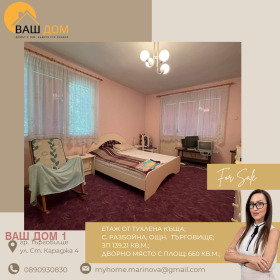 ������� ���� �� ���� | Imot.bg � ����� ������ 6