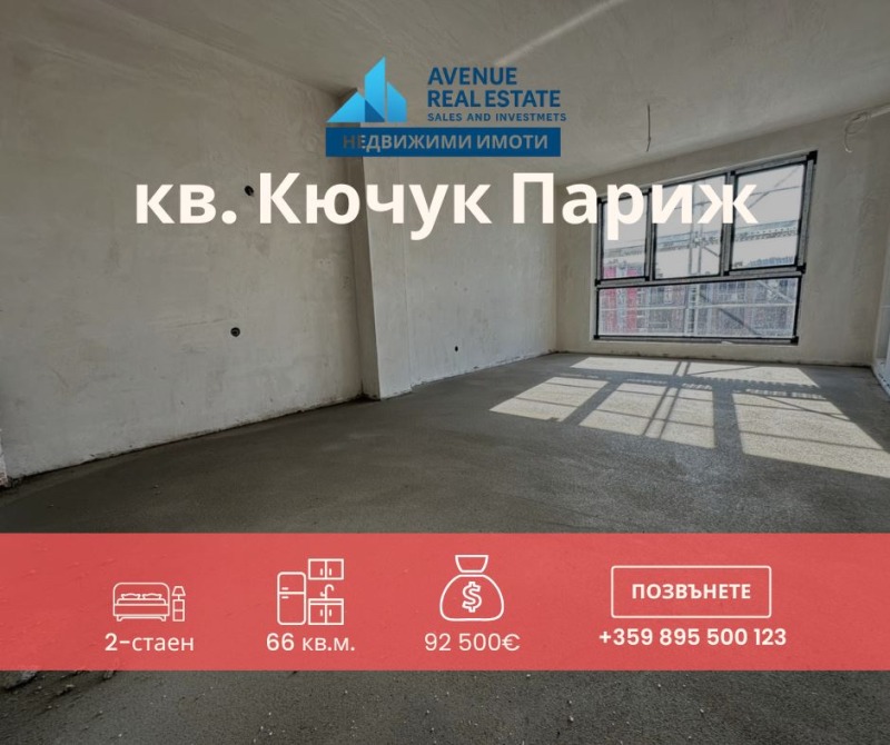 À venda  1 quarto Plovdiv , Iujen , 65 m² | 29919672