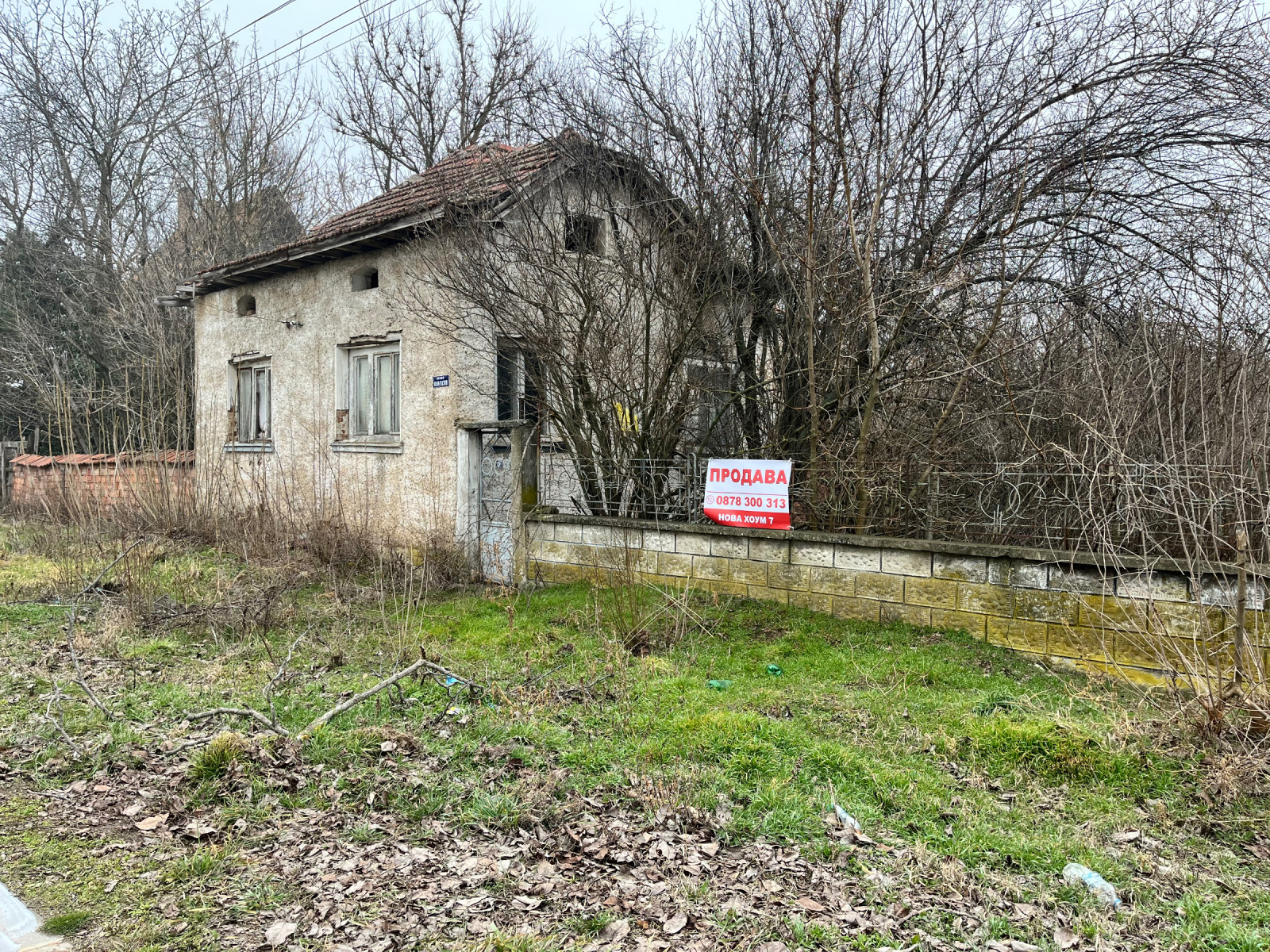 Продава КЪЩА, гр. Пордим, област Плевен