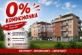 Продава 2-СТАЕН, гр. Пловдив, Прослав, снимка 1