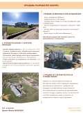 Продава БИЗНЕС ИМОТ, с. Богданов дол, област Перник, снимка 2