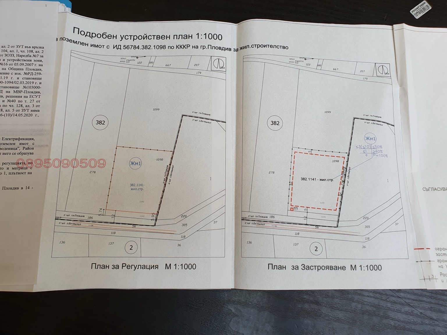 ������� ������ | Imot.bg � ����������� 2