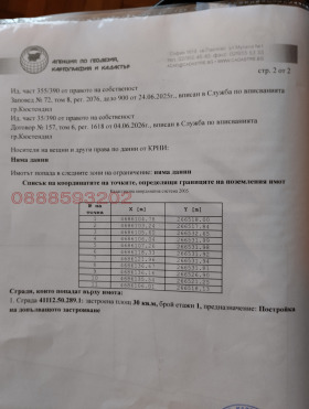 ������� ������ | Imot.bg � ����� ������ 8