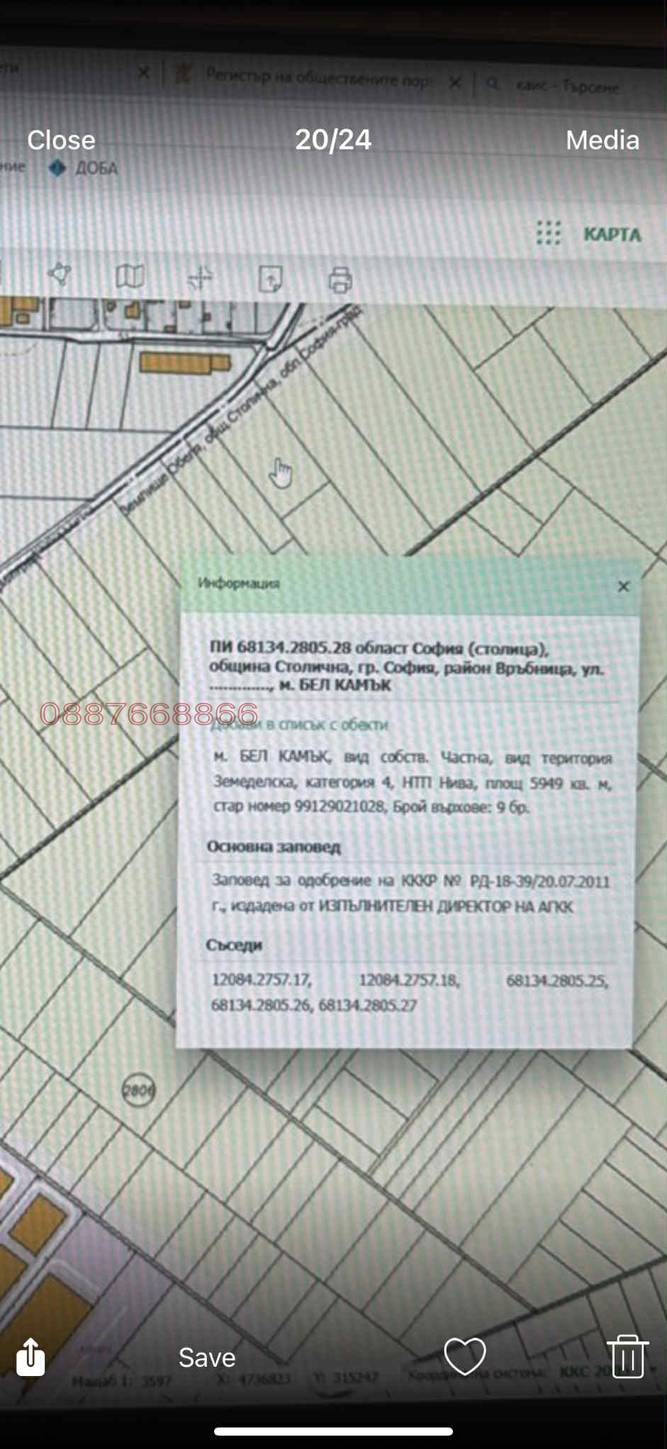 Продава ПАРЦЕЛ, гр. София, с. Волуяк, снимка 2 - Парцели - 53955220